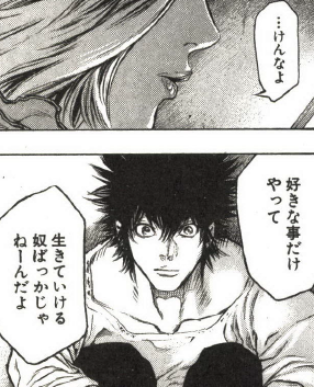 漫画 アニメ名言bot 好きな事だけやって生きていける奴ばっかじゃねーんだよ 白井夕実 孤高の人 4947 T Co Pypx9jzgdq Twitter 漫画 アニメ名言bot 好きな事だけやって生きていける奴ばっかじゃねーんだよ 白井夕実 孤高の人 4947 T Co Pypx9jzgdq Twitter