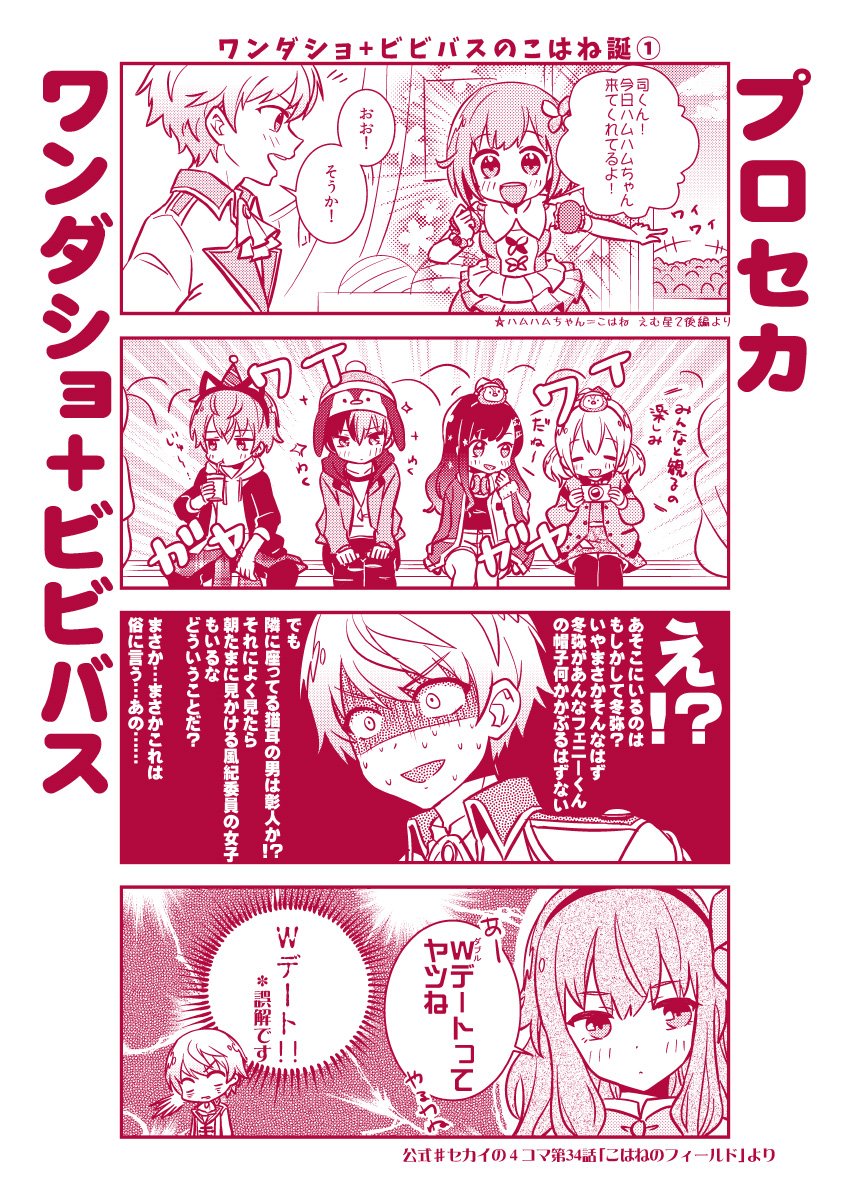 Twoucan エアコミケ3 の注目ツイート イラスト マンガ