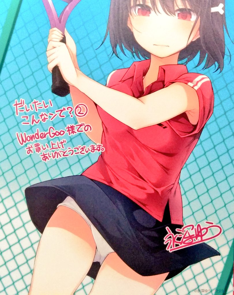 永深ゆう先生関連 Min T ミント