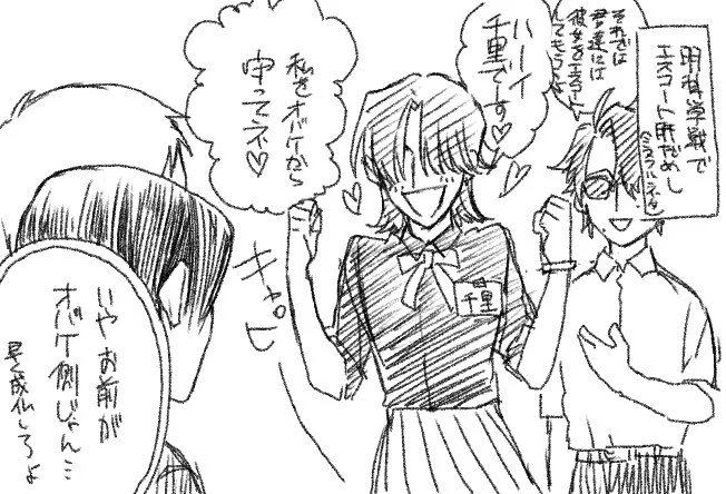 エスコート肝試しネタが好きすぎて 