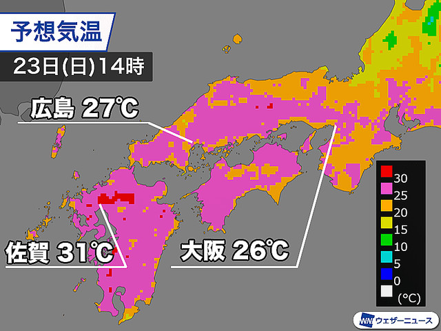 熱中症注意 あす23日 西日本では30 超えの真夏日予想も 佐賀市や山口市では31 熊本市は30 の予想 また 朝晩と昼間の気温 差が大きくなるため 体調を崩さないように服装で上手に調節をしてください 熱中症注意 あす23日 西日本では30 超えの真夏日予想も 佐賀市や山口市では31 熊本市は30 の予想 また 朝晩と昼間の気温 差が大きくなるため 体調を崩さないように服装で上手に調節をしてください