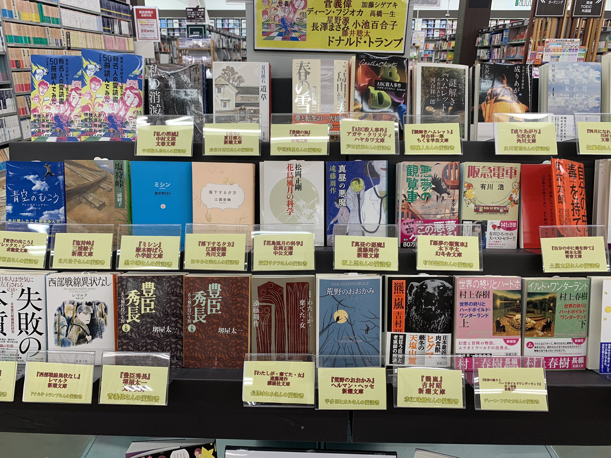 Tsutayaウイングタウン岡崎店 書籍 有名人の愛読書50冊読んでみた ブルボン小林 中央公論新社 女性自身の人気連載が一冊の本に あの有名人の愛読書 ちょっと気になる たまにはそんな興味本位で名作を手に取ってみるのもいいかも ちなみに私