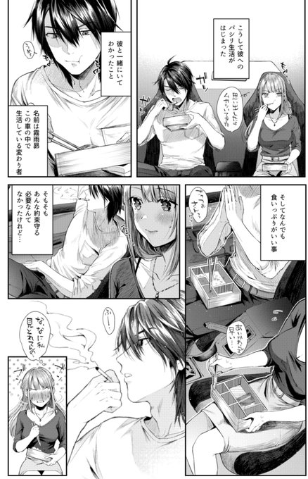 とある漫画…
ご飯をパシられる女とパシる男🚗🚬 