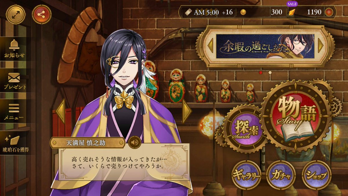 大人気アニメ Mars Red がアドベンチャーノベルに 主人公のcvは中村悠一が担当 ヴァンパイア達の葛藤が描かれた重厚なストーリーに引き込まれる Togetter