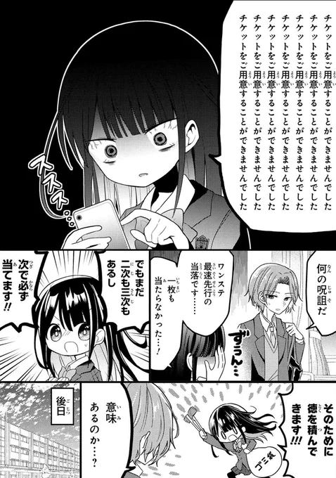 2.5次元俳優の推しがクラスメイトになった話④【創作漫画】 #推しがクラスメイト 