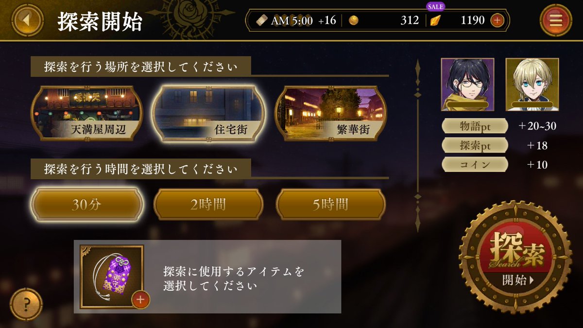 大人気アニメ Mars Red がアドベンチャーノベルに 主人公のcvは中村悠一が担当 ヴァンパイア達の葛藤が描かれた重厚なストーリーに引き込まれる Togetter