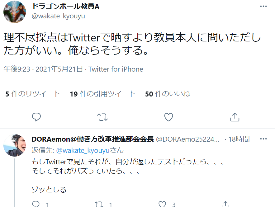 ট ইট র 積分定数 何もわかっていない 単なる採点ミスは問題視されていない 模範解答を逸脱した教師独自のおかしな採点 も批判されているが 模範解答に忠実な採点だから批判されないわけじゃない 模範解答に従っているだけ ならそれこそ教師の直接言っ ট ইট র 積分定数 何もわかっていない 単なる採点ミスは問題視されていない 模範解答を逸脱した教師独自のおかしな採点 も批判されているが 模範解答に忠実な採点だから批判されないわけじゃない 模範解答に従っているだけ ならそれこそ教師の直接言っ