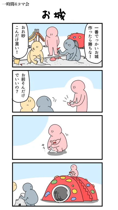 こんな四コマ描いてます。 