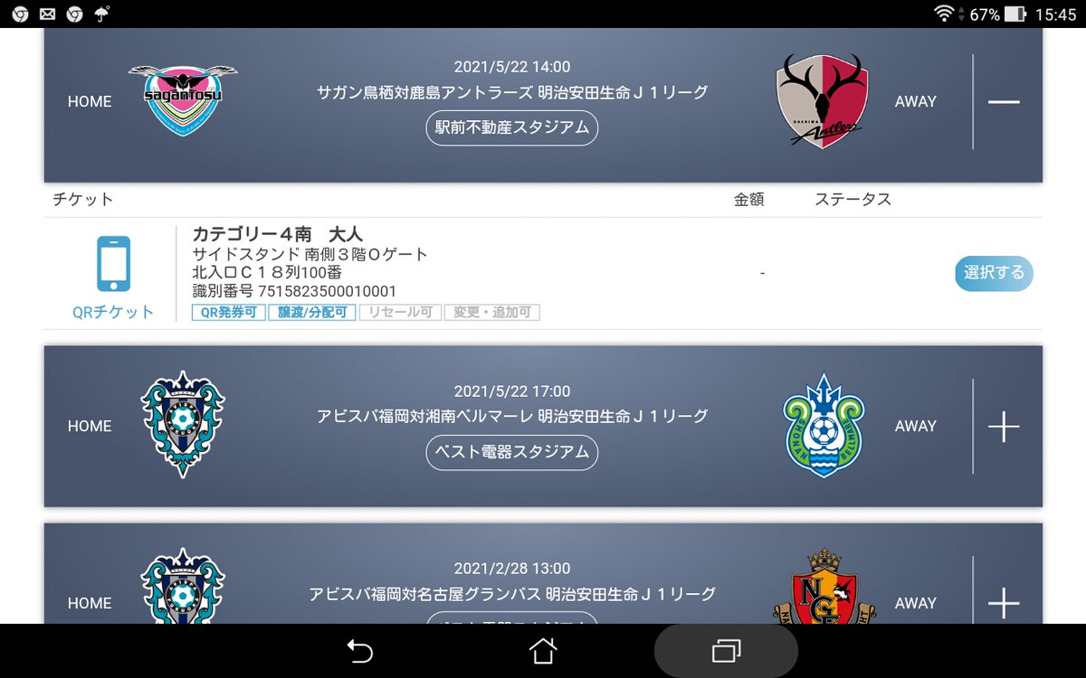 鈍速丸f みやちょん Pa Twitter 駅スタでのサガン鳥栖戦の観戦を終えて 特急ゆふを利用して博多駅経由 福岡空港駅へ 福岡空港から臨時バスで ベススタへ向かいます ベススタのバックスタンド到着は前半10分過ぎかな jリーグ サガン鳥栖 Antlers 鈍速丸f みやちょん Pa Twitter 駅スタでのサガン鳥栖戦の観戦を終えて 特急ゆふを利用して博多駅経由 福岡空港駅へ 福岡空港から臨時バスで ベススタへ向かいます ベススタのバックスタンド到着は前半10分過ぎかな jリーグ サガン鳥栖 Antlers