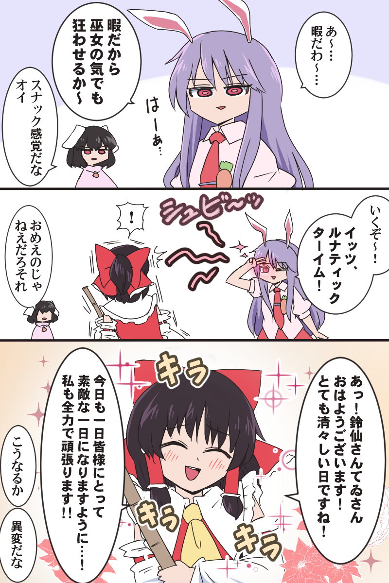 東方 画像を4枚晒したらrtがきてフォロワーがぶわーって増えると聞いて 東方 最近あ しおの漫画