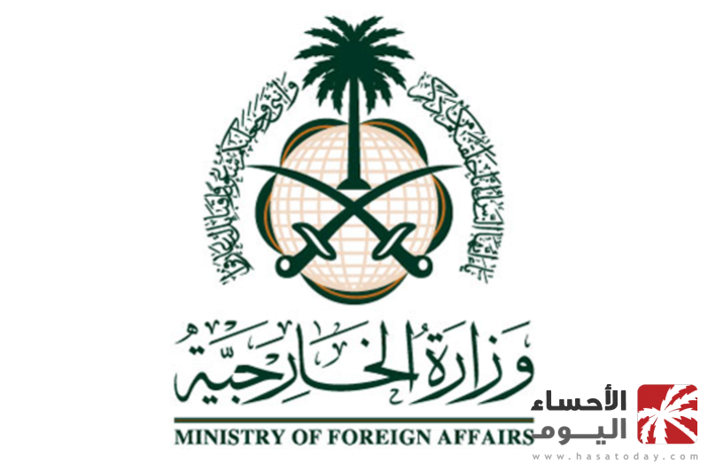 صحيفة الإحساء اليوم الخارجية حكومة المملكة ترحب بإعلان وقف إطلاق النار في قطاع غزة