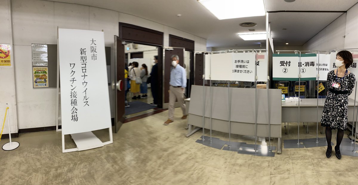 石川博紀 東淀川区 明後日 月 から始まる新型コロナワクチン大阪市集団接種に向けて 東淀川区民ホールでワクチン接種予行演習 医療従事者接種を兼ねる が行われました