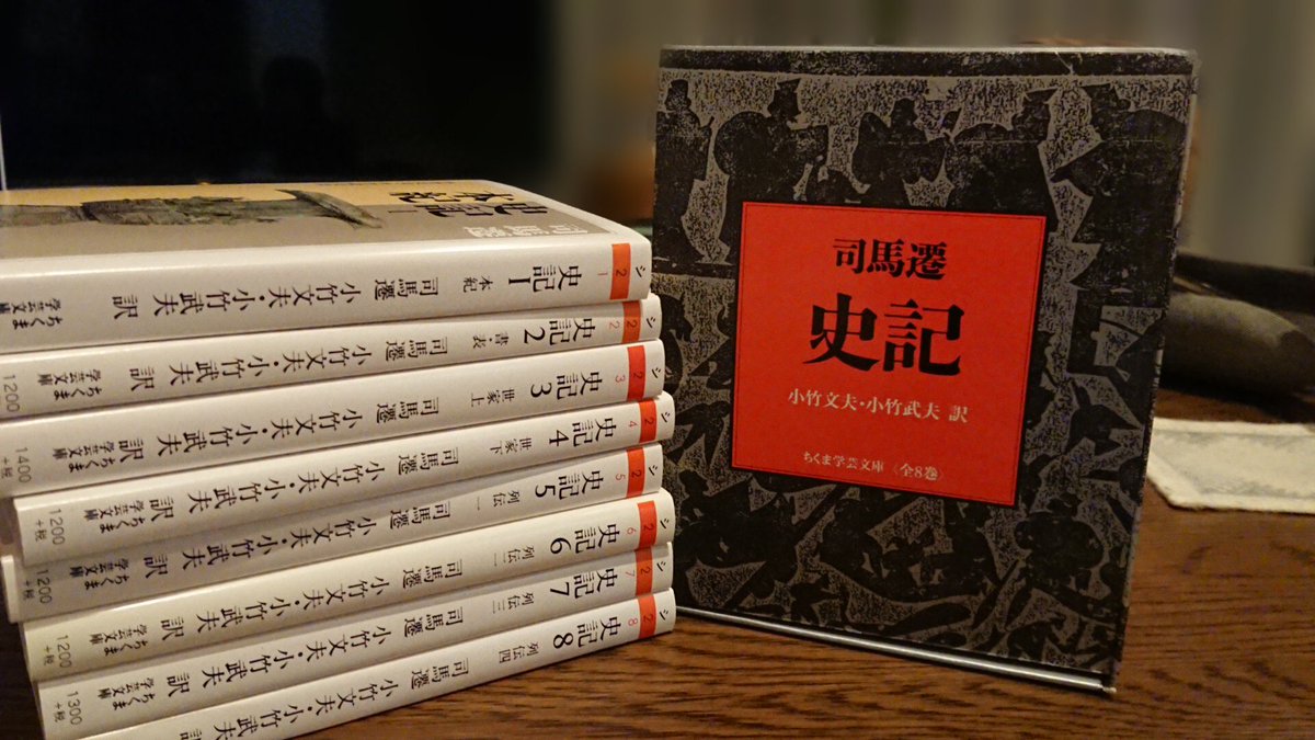 ট ইট র Masayuki Anzai 思い立って 史記 を箱買い 解説文で武田泰淳が上海で小竹文夫宅に居候してたことを知る 史記および漢書 の現代語訳に尽力した小竹兄弟については 調べると面白い話がいろいろありそう ট ইট র Masayuki Anzai 思い立って 史記 を箱買い 解説文で武田泰淳が上海で小竹文夫宅に居候してたことを知る 史記および漢書 の現代語訳に尽力した小竹兄弟については 調べると面白い話がいろいろありそう
