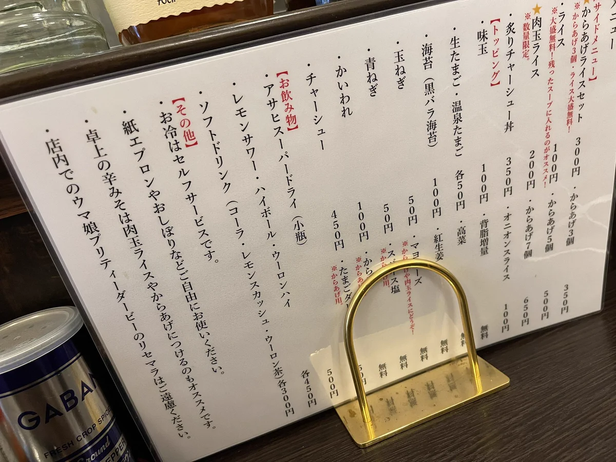 このラーメン屋だけ？ウマ娘のリセマラ禁止のラーメン屋www