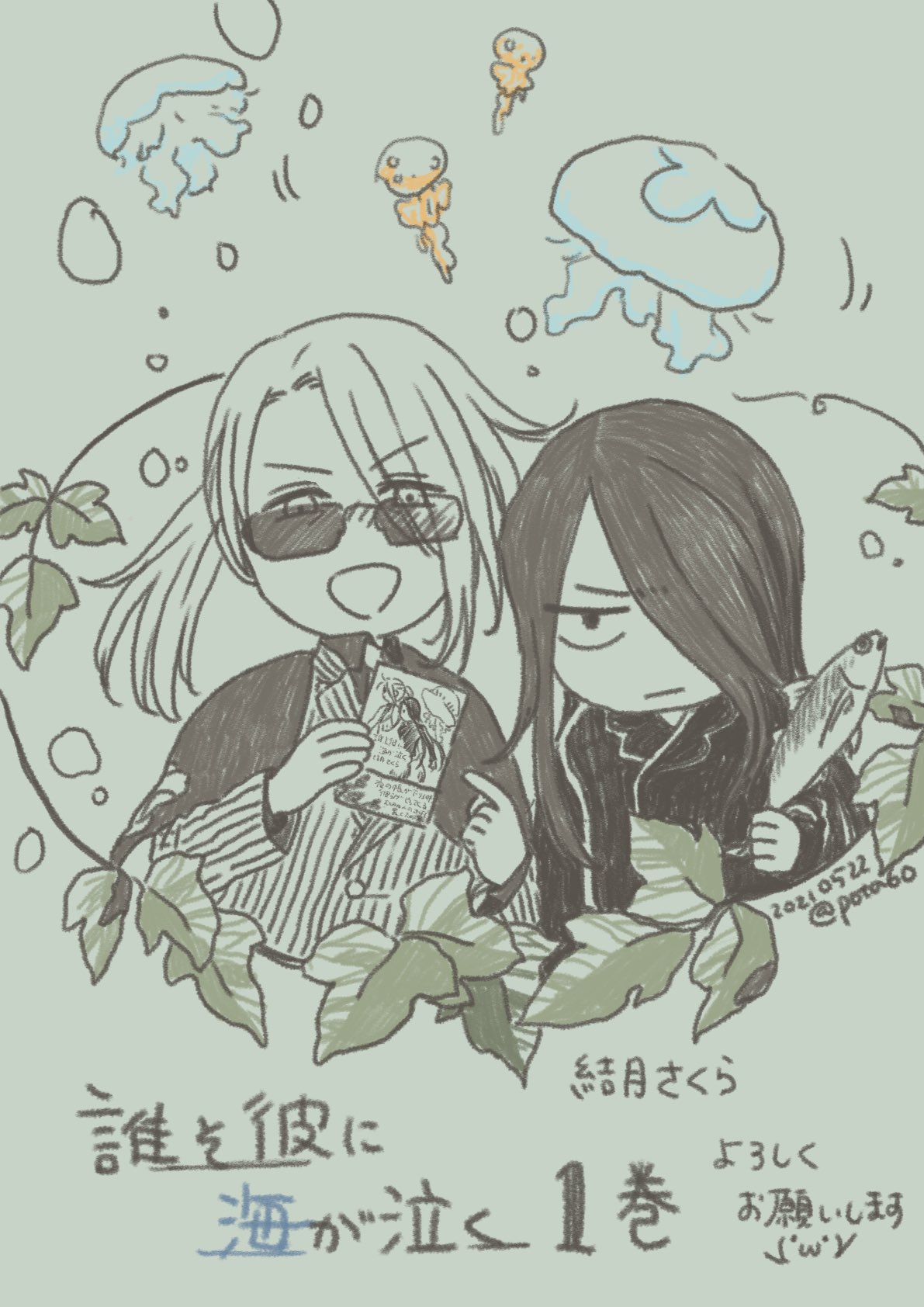 結月さくら Twitter Search Twitter