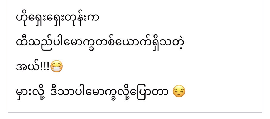 “Hti-tal professor”means lottery tickets selling professors which is hilarious that military dog make the Non CDM professor to sell the lottery which is boycotted by Myanmar people. 😂 it’s like they’r eating their own shit #WhatsHappeningInMyanmar