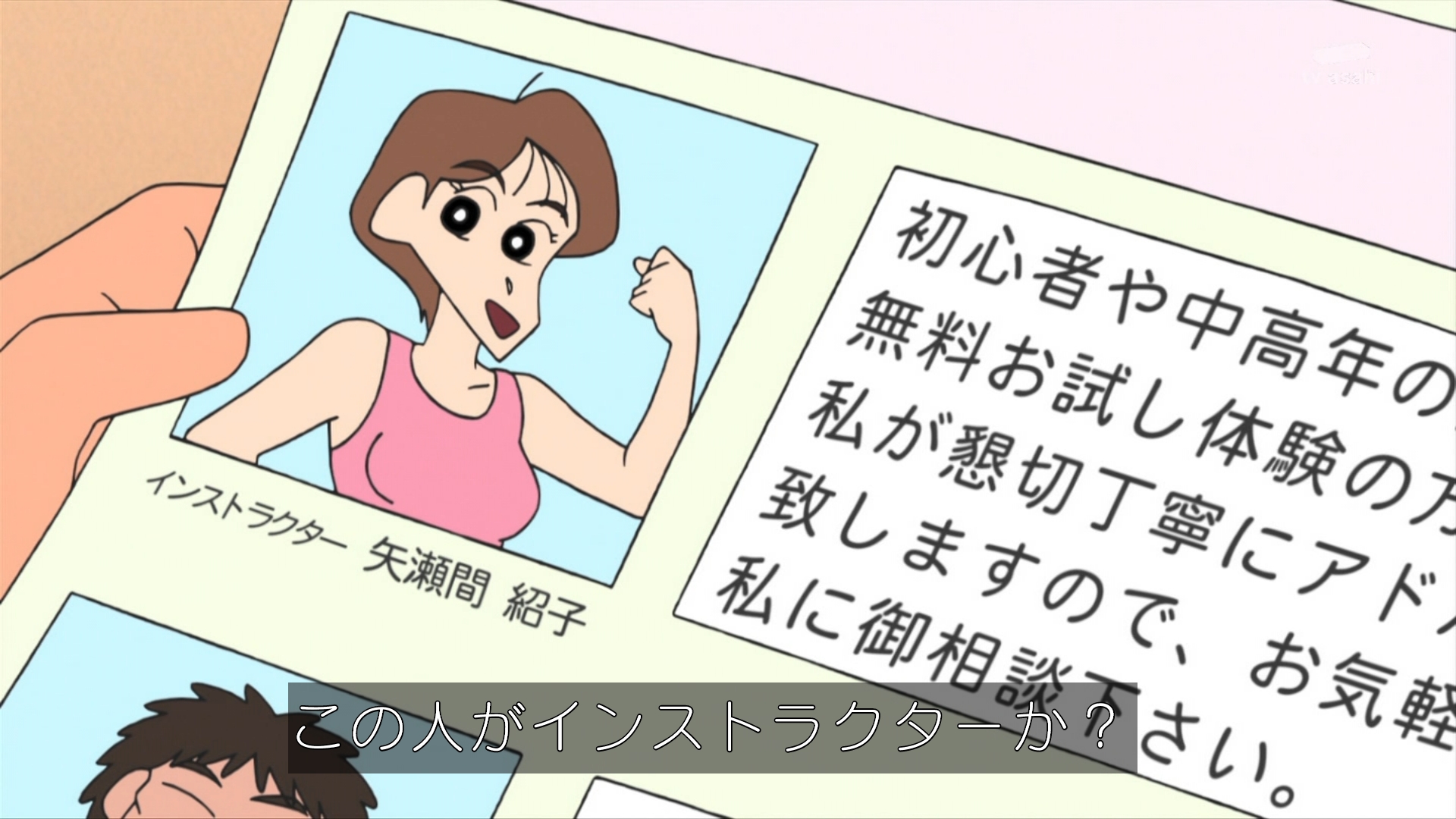ゆくブラっ 美人のインストラクターにまんまと釣られる クレヨンしんちゃん Kureshin T Co 0yaxodh2ev Twitter