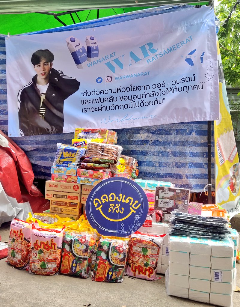 worldwwar_z's tweet photo. ทางบ้านได้นำเงินจำนวน 13,314  ซื้อนมกล่อง ข้าวสารและของใช้ต่างๆ ส่งมอบเรียบร้อยให้กับ @khlongtoeydjung แล้ว เมื่อวันที่ 22 พ.ค. 64 เพื่อช่วยเหลือผู้ป่วย และผู้กักตัวศูนย์พักคอยผู้ป่วยโควิดในชุมชนคลองเตย
#warwanarat @warwanarat 

🙏🏻ขอบคุณทุกคน สำหรับการสมทบทุนนี้นะคะ https://t.co/0hvN26NFNX