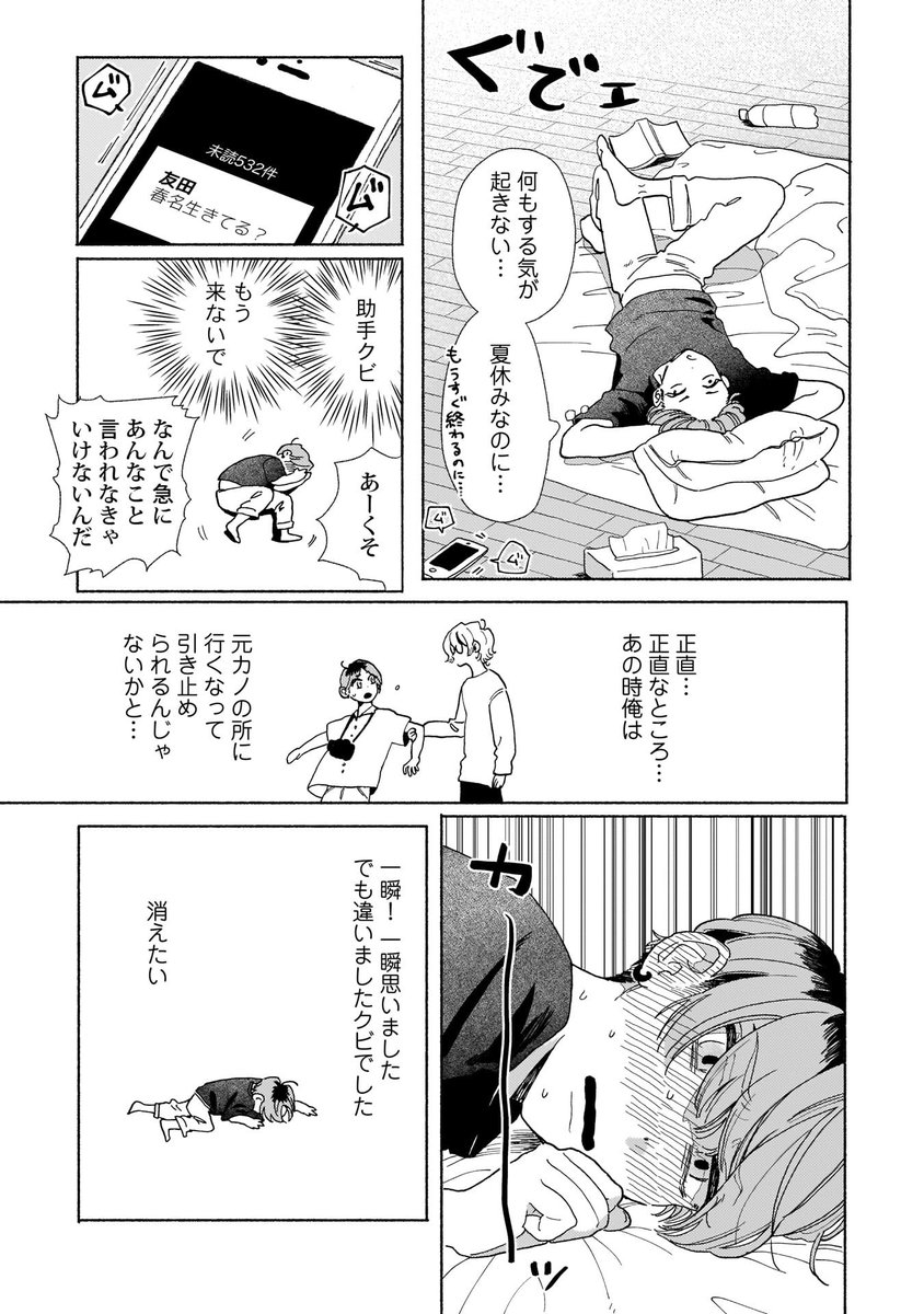 お知らせ

#惚れ薬つくりたい同好会 最終話の配信が各書店サイト様で始まりました
赤面をたくさん描けて嬉しかったです
末永くLOVE LOVEしてほしい🌞
宜しくお願い致します🙏

Renta!さんhttps://t.co/akKjK8aGrX
シ-モアさんhttps://t.co/TRQorzQ4SW
その他https://t.co/hTOWT0vJdX 