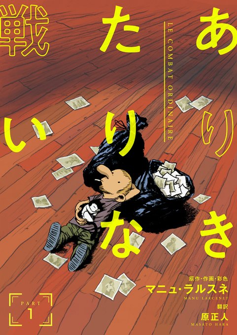 ユーロマンガ全8巻セット　日本初のバンド•デシネ誌 ユーロマンガ全8巻セット 日本初のバンド•デシネ誌