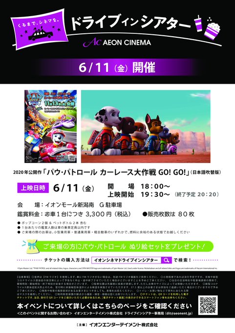 パウパトロール日本語動画 パウパトロール日本語動画