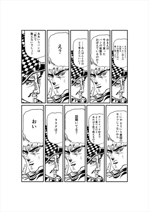 ショウマケイト Shoma Keito さんのマンガ一覧 ツイコミ 仮