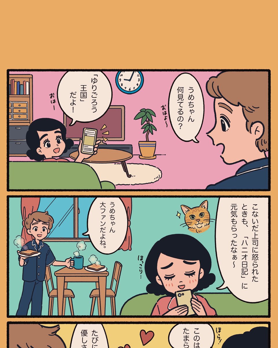 Instagramをやっている方はファンも多いかと思います、石田ゆり子さんの「ゆりごろう王国」のイラスト漫画を描かせていただきました!
フードデザイナーの細川芙美さんが手がけるお弁当のラベルデザインです☺️ 