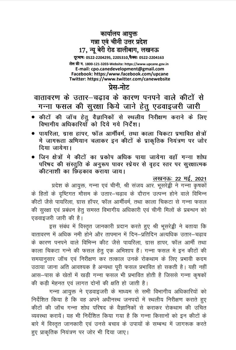 Cane Development UP tweet media