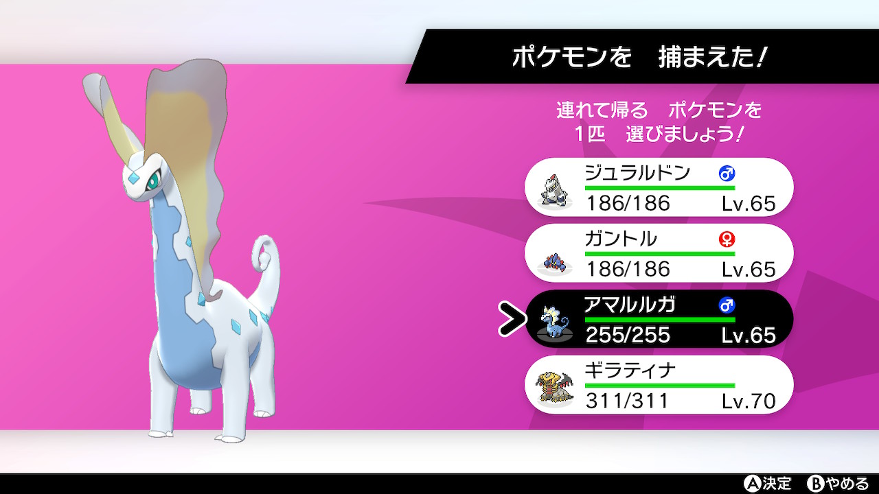 ルーブレン アマルルガ色違い いい色だ ポケモン剣盾 Nintendoswitch T Co Elsy4qmr6q Twitter