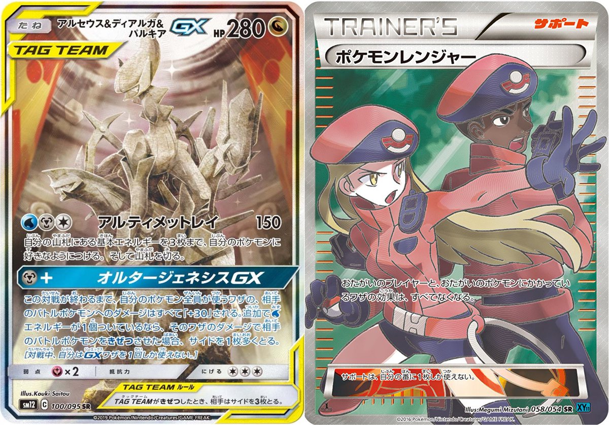 もりりん ポケモンレンジャー 3神 ミロカロス Q 自分の場に しずくのまもり ミロカロスがいるとき アルセウス ディアルガ パルキアgxの追加 オルタージェネシスgx を使いました 相手がポケモンレンジャーを使った場合 オルタージェネシスgx もりりん ポケモンレンジャー 3神 ミロカロス Q 自分の場に しずくのまもり ミロカロスがいるとき アルセウス ディアルガ パルキアgxの追加 オルタージェネシスgx を使いました 相手がポケモンレンジャーを使った場合 オルタージェネシスgx