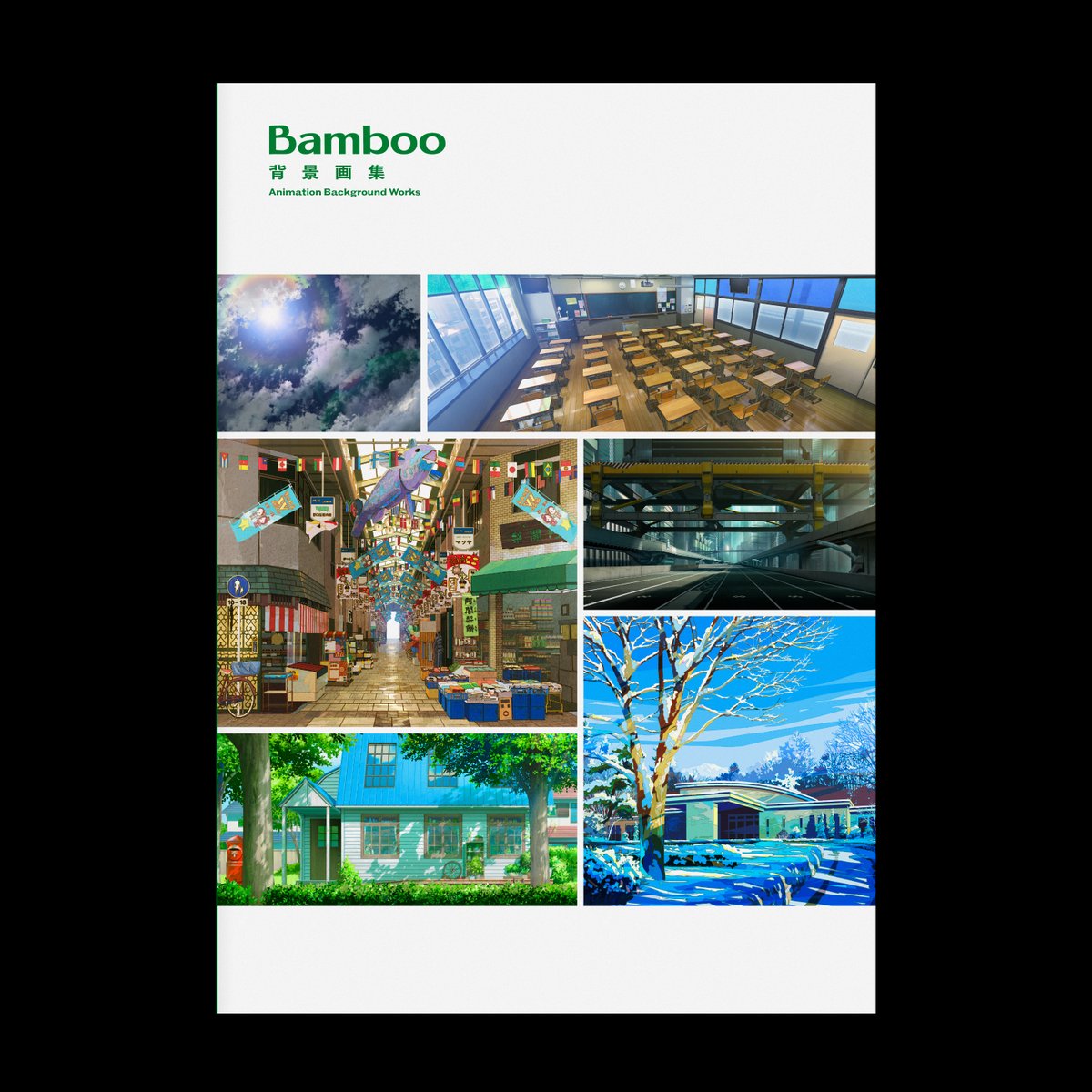 スケブリ 杉山峻輔 Bamboo 背景画集 のデザインを担当しました 攻殻機動隊arise ソードアート オンライン ペンギン ハイウェイ 有頂天家族 Great Pretender Shirobakoなどなどここに書ききれない数々の作品の背景美術を手掛けているbambooさん スケブリ 杉山峻輔 Bamboo 背景画集 のデザインを担当しました 攻殻機動隊arise ソードアート オンライン ペンギン ハイウェイ 有頂天家族 Great Pretender Shirobakoなどなどここに書ききれない数々の作品の背景美術を手掛けているbambooさん