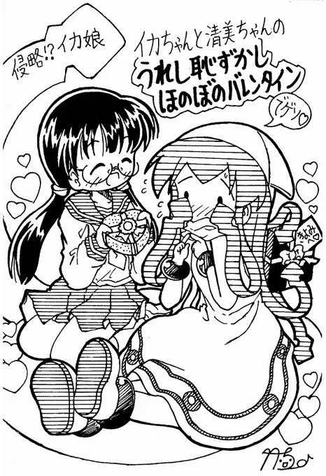 ただいまでゲソ!('ω')ノ 障害者就労事業所の土曜出勤と、歯医者さんの受診から、帰宅しましたー。

#ikamusume 
#イカ娘 
#絵描きさんと繋がりたい 