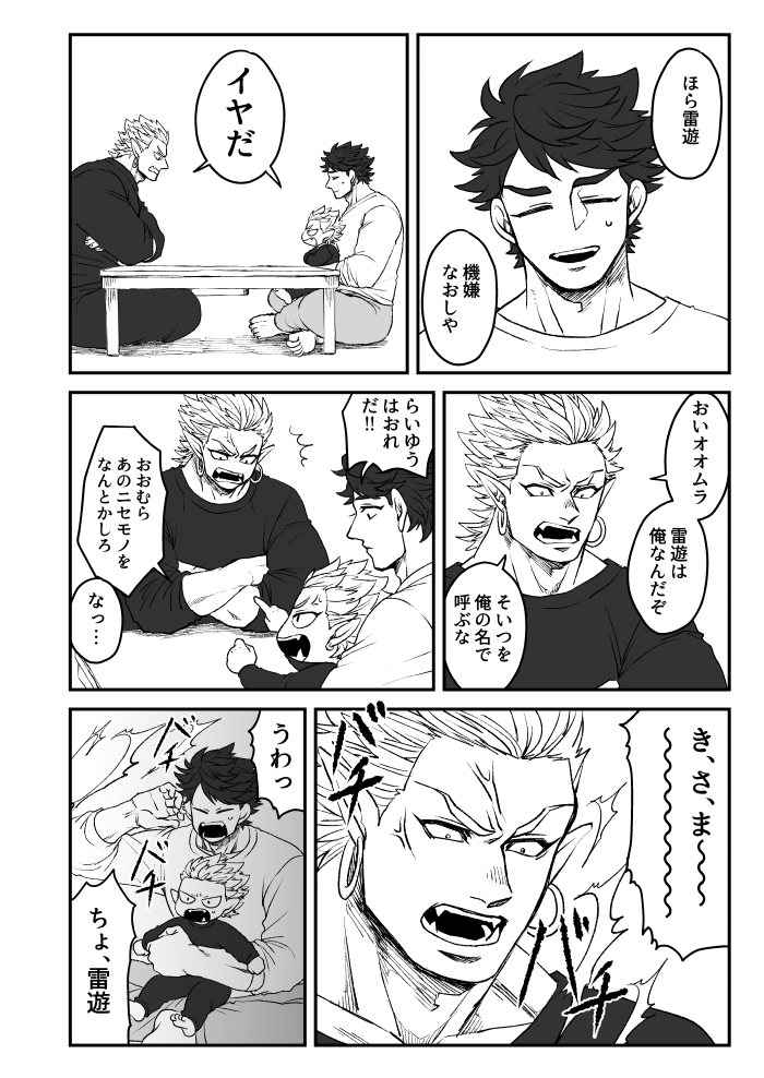 でかいままの雷遊と幼児化雷遊で分裂する狂った内容で、大村がどうしても小さい雷遊に甘いので、でかい雷遊が「俺を優先しろ!」と延々ぶち切れる本
「28歳サラリーマン 同居人の雷神様が分裂しました 」https://t.co/lguSquEEwK
こちらの在庫はもうちょいあるのでよろしくお願いいたします。