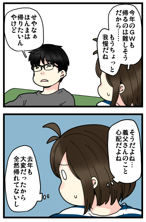 結局今年も掘りたてたけのこは食べられず😢💦
東京に来る時に「なかなか食べられないだろうな」とは思ってたけど、やっぱりちょっと残念…!
義父さんは定期的に電話していて、今のところ変わりなく元気で過ごしているようです😊 