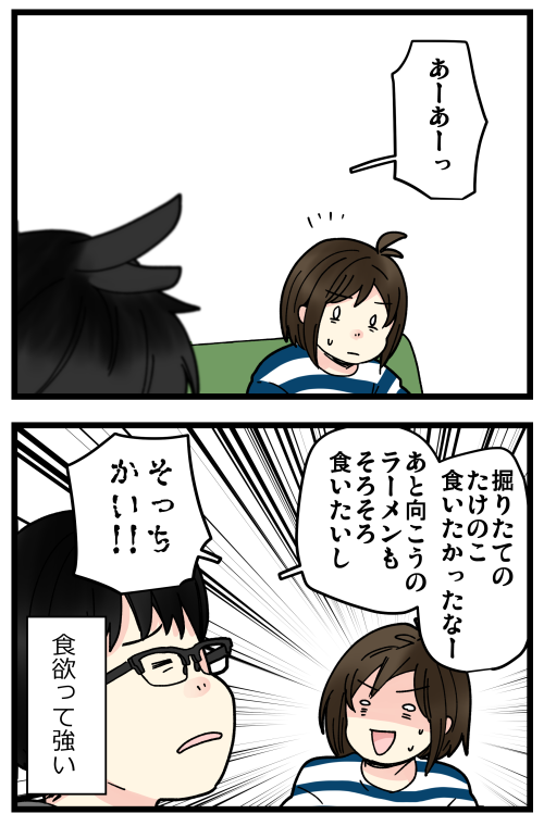 結局今年も掘りたてたけのこは食べられず😢💦
東京に来る時に「なかなか食べられないだろうな」とは思ってたけど、やっぱりちょっと残念…!
義父さんは定期的に電話していて、今のところ変わりなく元気で過ごしているようです😊 