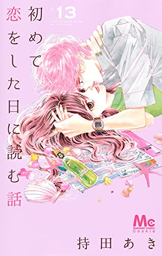 持田あきのtwitterイラスト検索結果 持田あきのtwitterイラスト検索結果