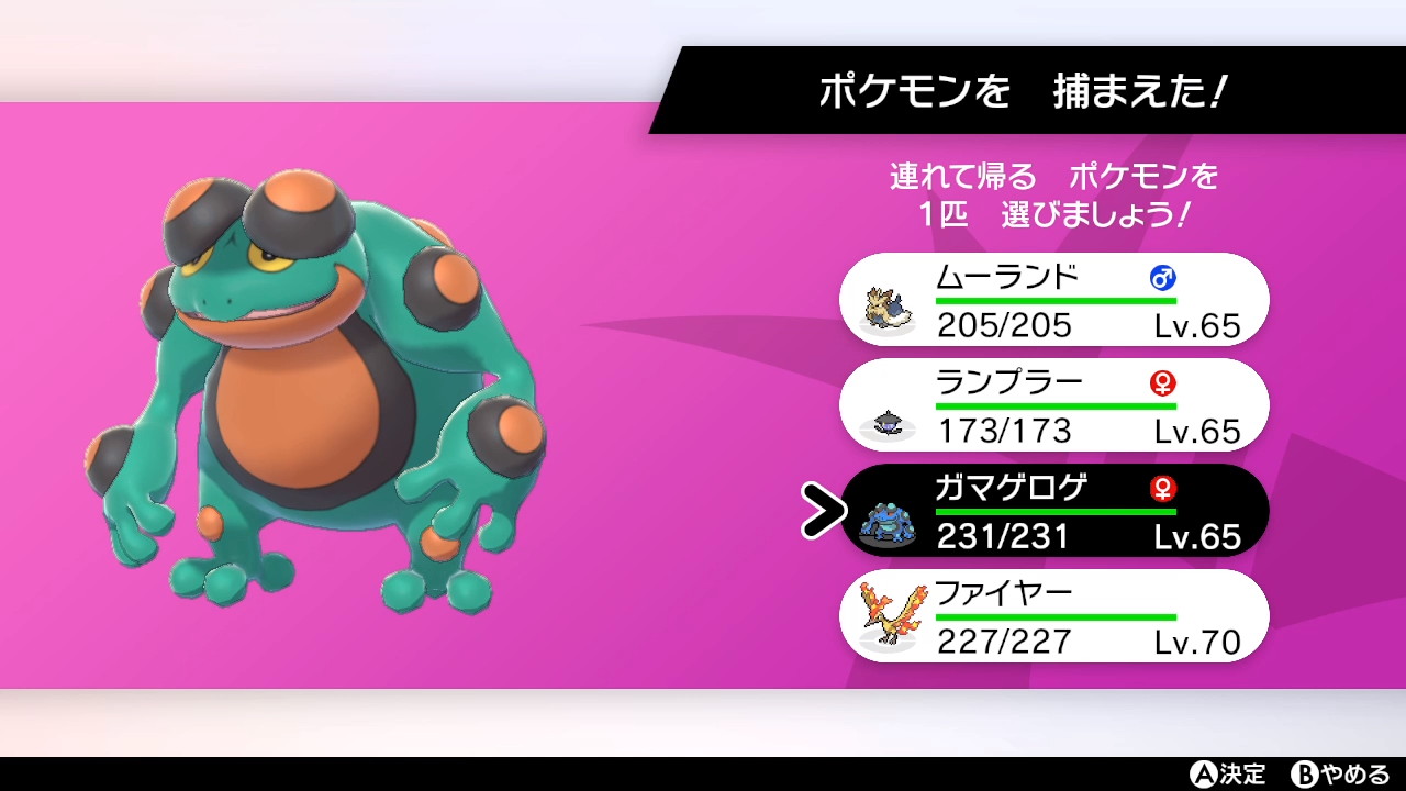 Ss2 色報告 剣盾ダイアド ガマゲロゲ光りました ダイアドでは ガマゲロゲよりガマガルのほうが使いやすい ポケモン剣盾 Nintendoswitch T Co Yqrjovo7aj Twitter