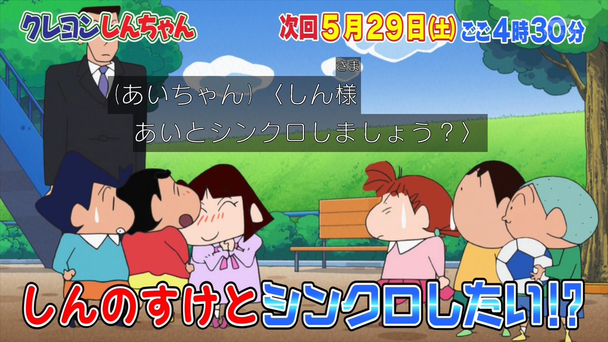 クレヨンしんちゃん 映画 いい湯だな クレヨンしんちゃん 映画 いい湯だな