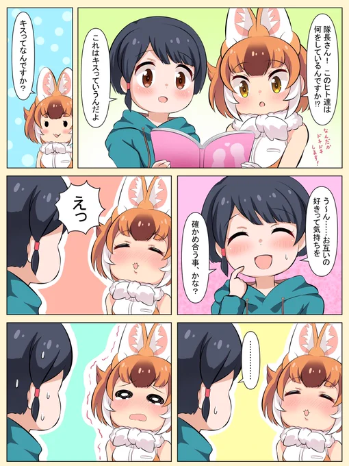 恋愛漫画を読んだドールちゃん😳📖🐶💕 