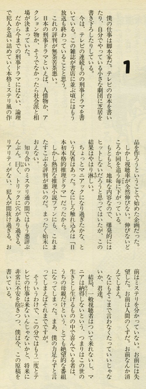 ちゆ12歳 21周年 古畑任三郎 も最初のシリーズは視聴率が伸びなくて 三谷幸喜さんの 大根性 で 評判が滅茶苦茶悪い この世の生きとし生けるものの中で喜んでいる者は うちの母親だけという とても絶望的な番組 などと自虐的に書かれてい
