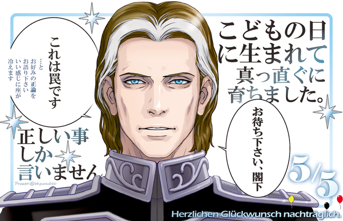 オーベルシュタインのtwitterイラスト検索結果 オーベルシュタインのtwitterイラスト検索結果