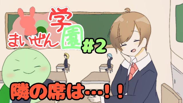 ゆらんめとりー 今週の動画です まいぜん学園第二話 投稿しました まいぜんアニメ まいぜんシスターズ T Co M5hr5fgsa7 ゆらんめとりー 今週の動画です まいぜん学園第二話 投稿しました まいぜんアニメ まいぜんシスターズ T Co M5hr5fgsa7