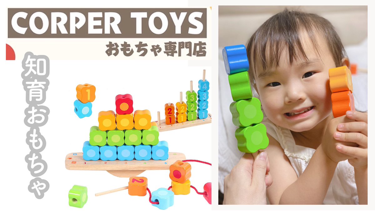 Soraママ Youtubeチャンネルに動画をアップロードしました 知育おもちゃ 木製ひもとおしおもちゃ で遊んでみたよ 2歳8ヶ月 Youtube動画はこちらから T Co Gqusm3zp2v 知育 モンテッソーリ おうちモンテ Corpertoys 紐通し 知育