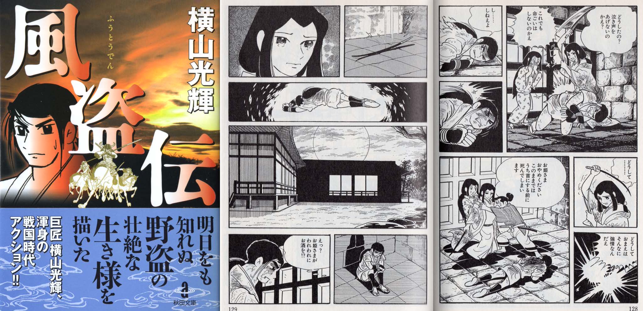 横山光輝　漫画　色々 51ivS0tdfxL._UF350,350_QL50_.jpg