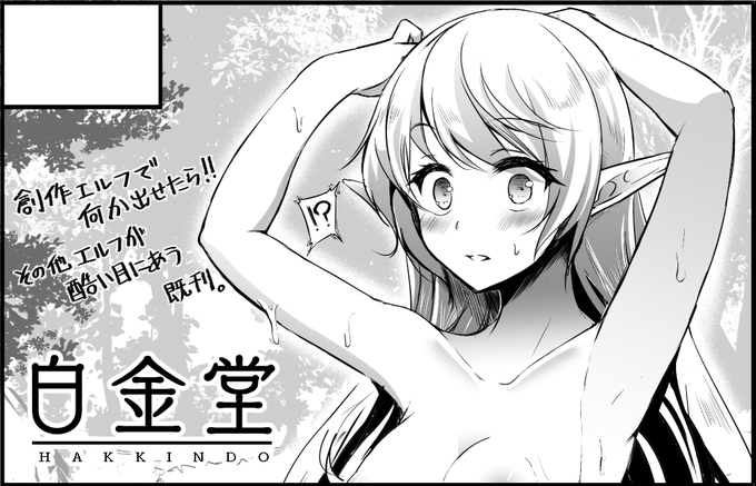 【お知らせ】明日のCOMIC1BS祭に、B32bに「白金堂」でスペースを頂いておりましたが、5月中旬に同居人のPCR検査が陽性となり、自身は陰性ではありましたが、保健所から自宅待機の指示を受けた為、当日欠席致します。久し振りのイベントだったので非常に残念ですが…!前日のご報告で申し訳ありません。 