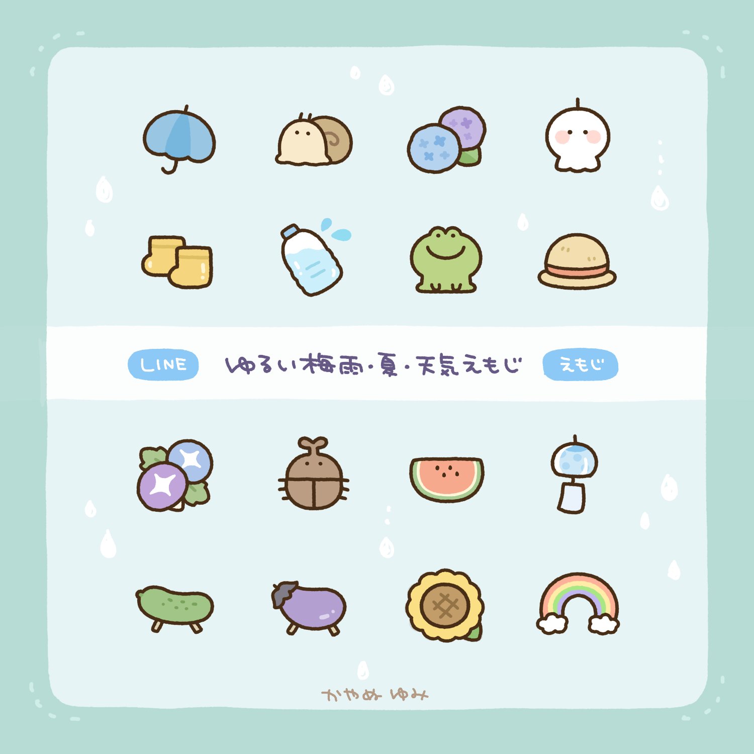 かやぬゆみ 在 Twitter 上 Line絵文字 梅雨と夏とお天気の絵文字をリリースしました 文末にちょっとそえるとかわいい季節の絵文字 です お天気絵文字はずっと使えます T Co Bnuij6frwu Line絵文字 T Co N7tx6ei7c1 Twitter