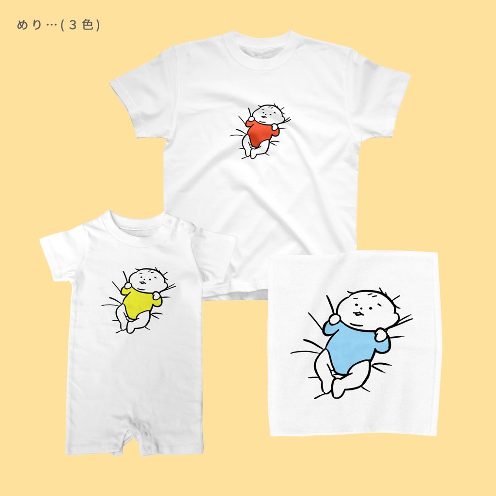 「5/27までsuzuriでTシャツ1000円OFFセールということで新作4種追加」|たろう(な気分)のイラスト