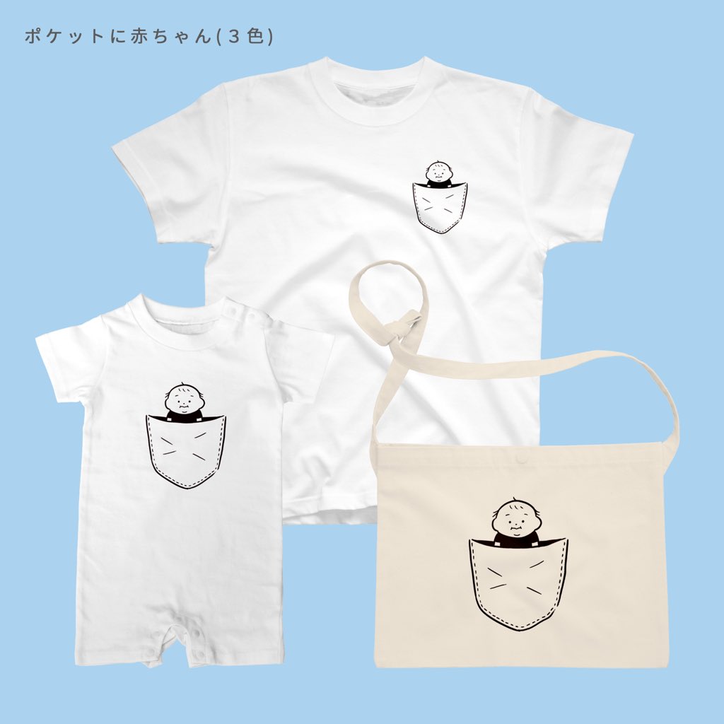 「5/27までsuzuriでTシャツ1000円OFFセールということで新作4種追加」|たろう(な気分)のイラスト