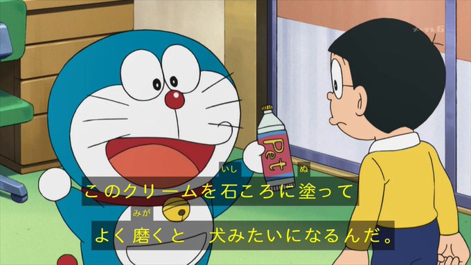 ドラえものtwitterイラスト検索結果