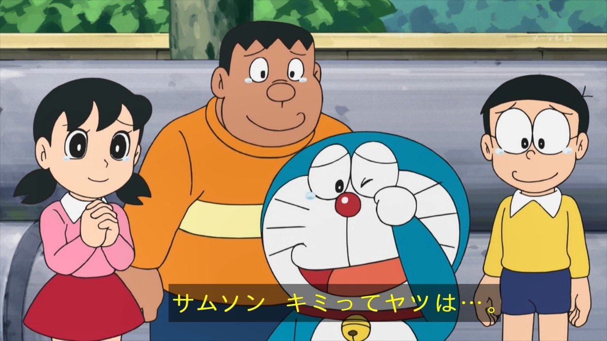 Doraemon X 感動 Hotワード Doraemon X 感動 Hotワード